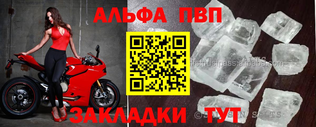 APVP кристаллы  Вход с VPN  Alpha PVP кристаллы  Королёв  A PVP  APVP мука 