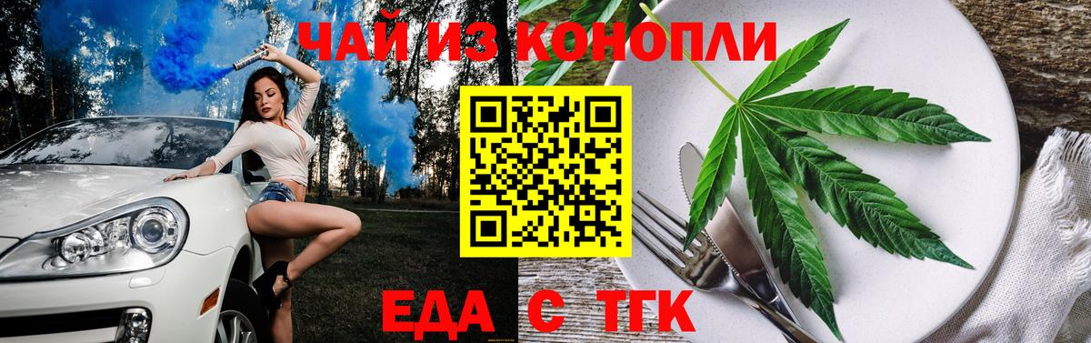 Королёв  Canna-Cookies конопля  Вход с VPN 
