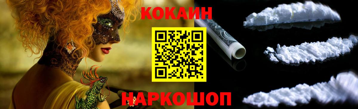 Королёв  COCAIN Columbia  Cocaine FishScale  Вход с VPN 