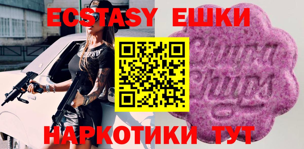 ЭКСТАЗИ  Ecstasy 99%  Вход с VPN  Королёв 