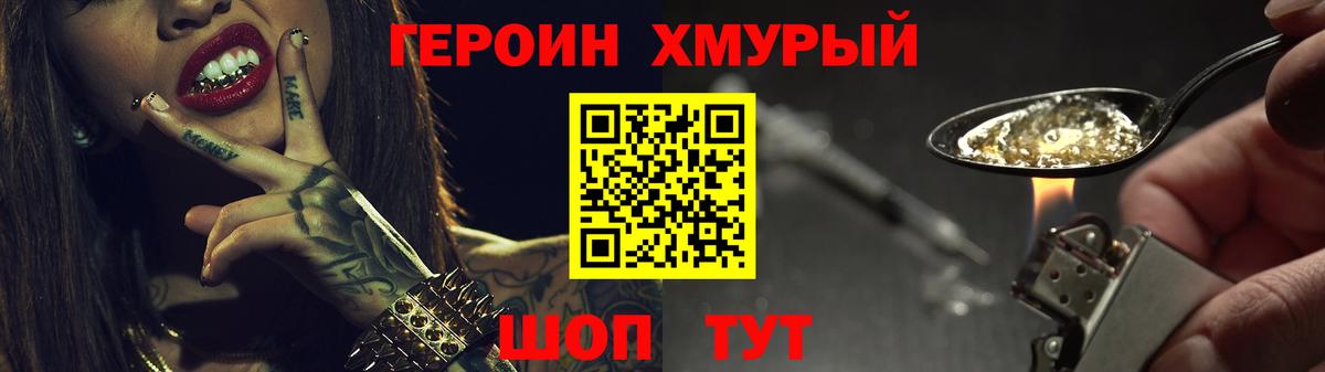 Королёв  Героин  Вход с VPN  Героин VHQ 