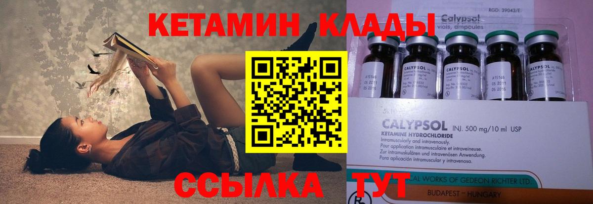 Кетамин VHQ  Вход с VPN  Королёв  Кетамин VHQ 