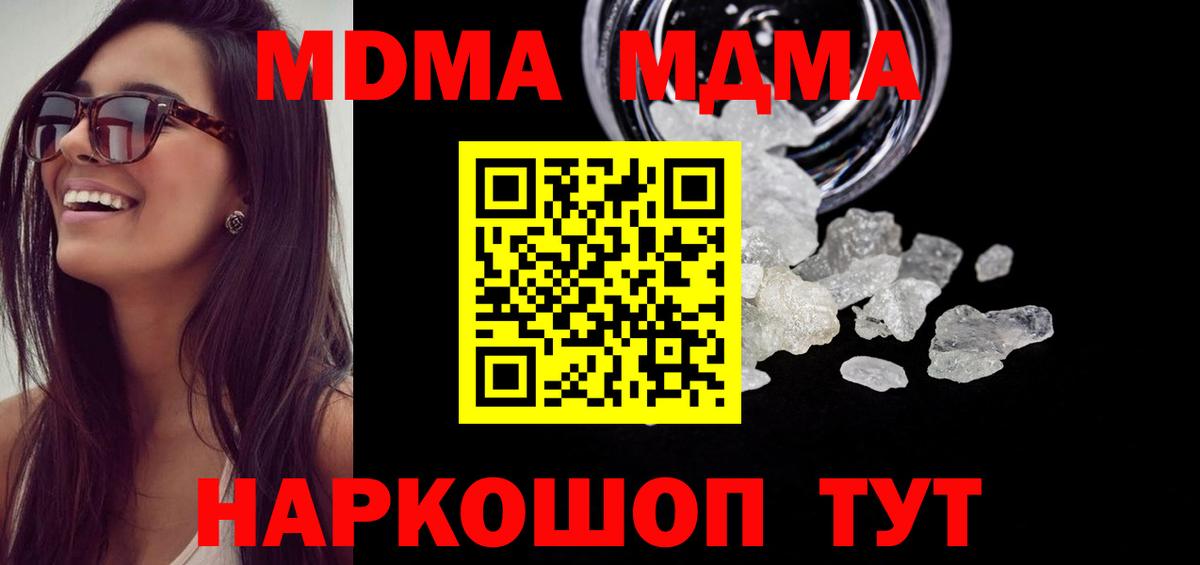 Королёв  МДМА молли  Вход с VPN 