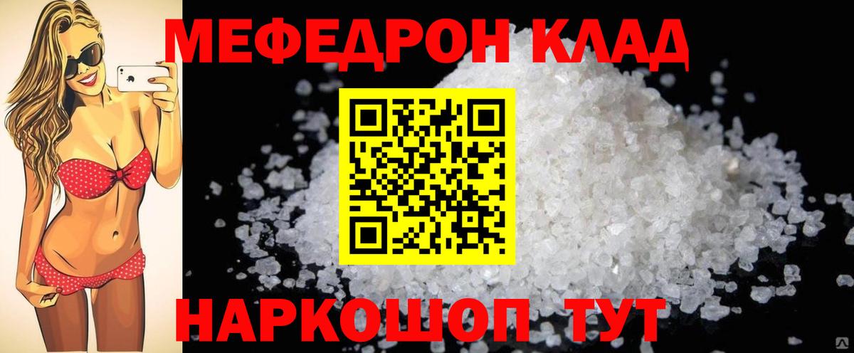 Мефедрон мука Королёв
