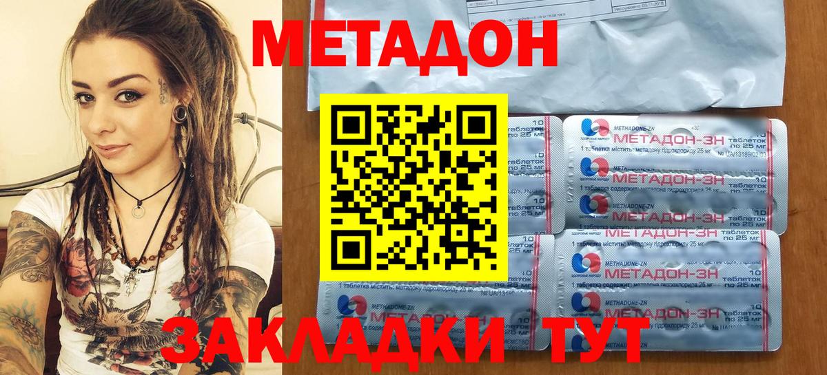Метадон VHQ Королёв