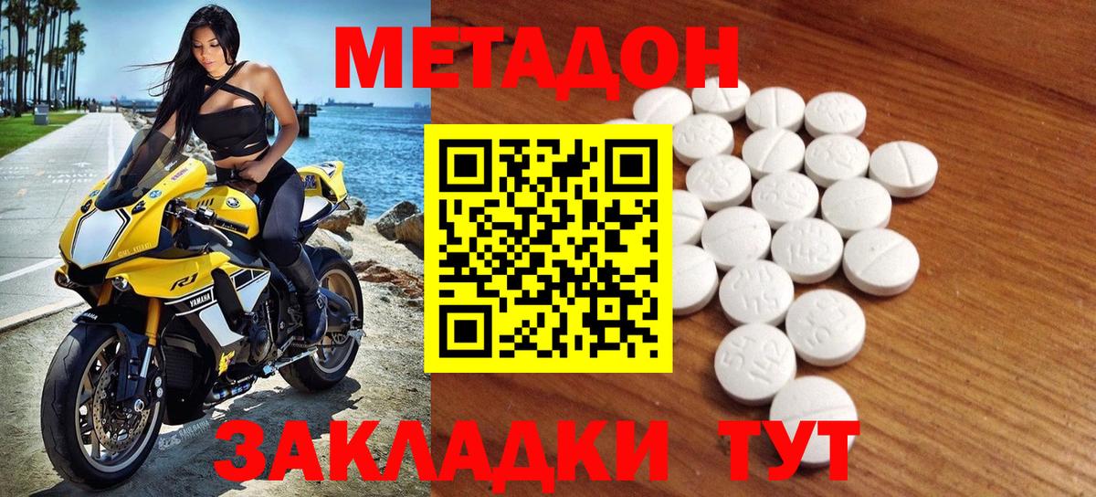 Королёв  Метадон methadone  Вход с VPN 