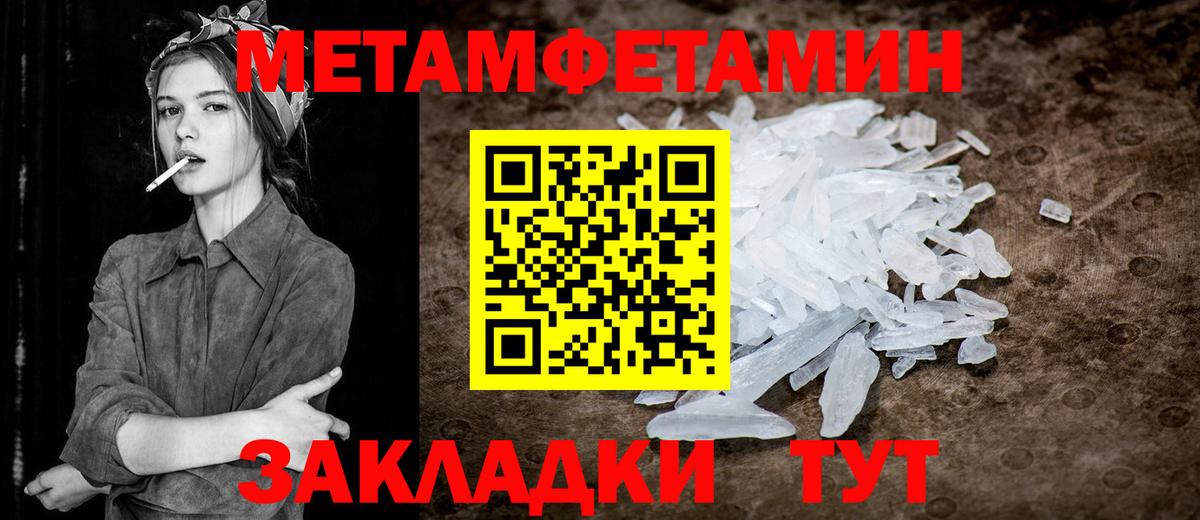 Метамфетамин витя Королёв