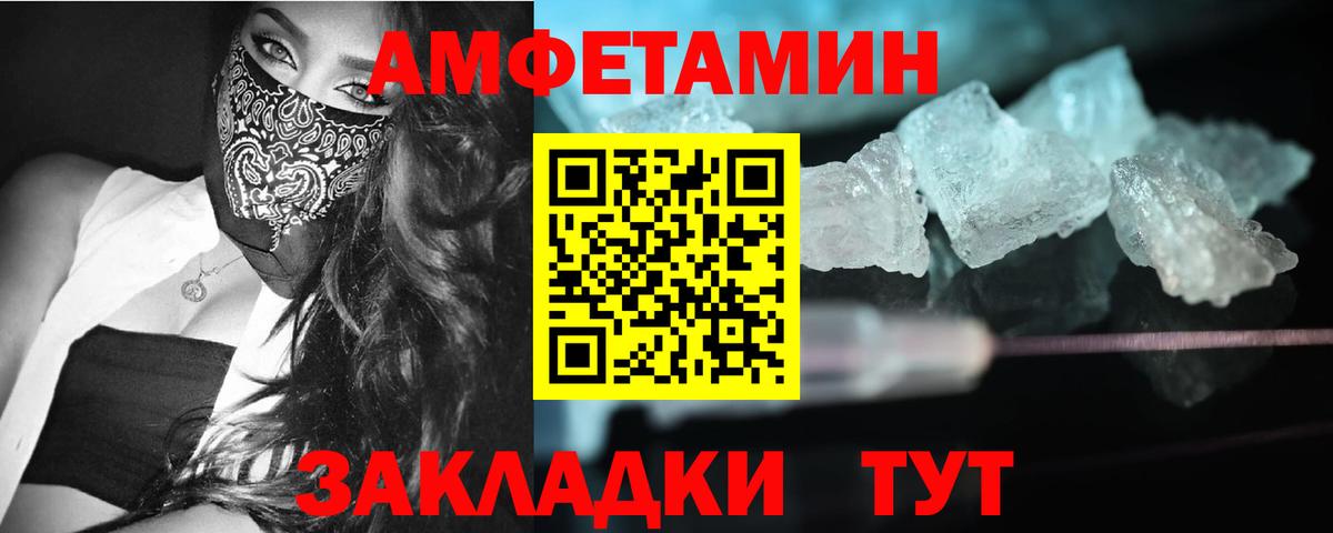 Первитин Methamphetamine  МЕТАМФЕТАМИН  Вход с VPN  Королёв  Первитин Methamphetamine 