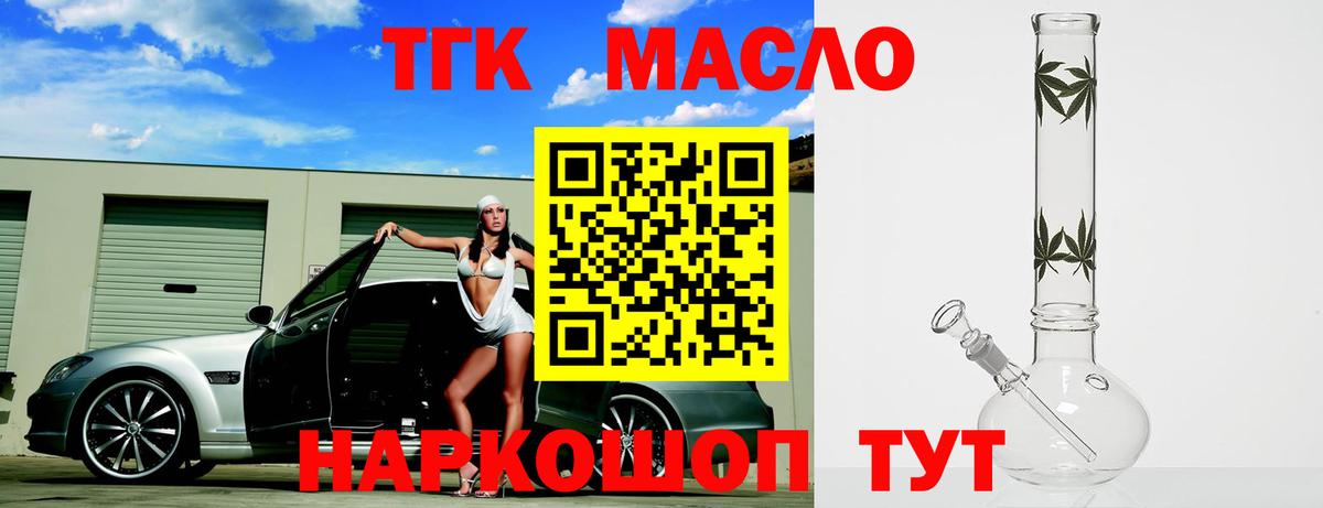 ТГК концентрат Королёв